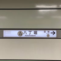 Photo taken at Hibiya Line Hatchobori Station (H12) by 白身魚 on 3/31/2023