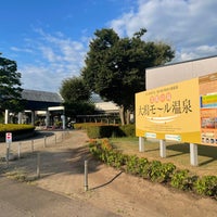 Photo taken at ポルダー潟の湯 by Kazuki K. on 8/24/2023