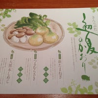 きんのぶた 草津追分店 和食店