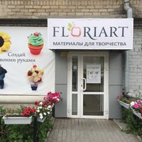 Photo taken at FloriArt by Сергей У. on 8/7/2017