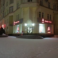 Photo taken at Альфа-Банк by Сергей У. on 11/16/2012