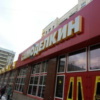 Photo taken at Самоделкин by Сергей У. on 11/20/2012