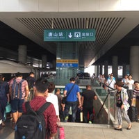 Photo taken at Tangshan Railway Station by Chris C. on 9/15/2016