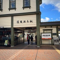 Photo taken at Dogo-Onsen Station by れい㌠ on 12/2/2023