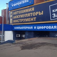 Photo taken at Фрунзенский Район by Küpsu Armatür on 3/28/2014