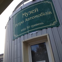 Photo taken at Музей Retro Cars Межигір&amp;#39;я by 4turap C. on 10/15/2015