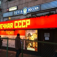 Photo taken at Чебуречная СССР by Insar on 12/5/2012