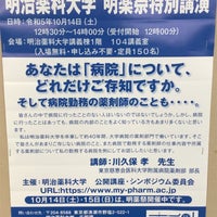 Photo taken at Akitsu Station (SI16) by chibaf on 10/8/2023