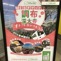 Photo taken at Chōfu Station (KO18) by chibaf on 3/22/2024
