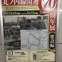 Photo taken at Marunouchi Line Ikebukuro Station (M25) by chibaf on 12/20/2023