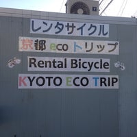 レンタサイクル京都ecoトリップ Quioto 京都府