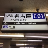 Photo taken at Kintetsu-Nagoya Station (E01) by Yoshiaki H. on 12/22/2016