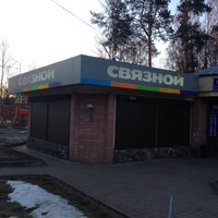 Photo taken at Связной by Андрей К. on 3/26/2014