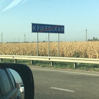 Кущевская краснодар на машине