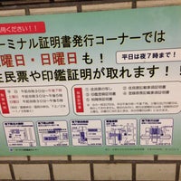 地下鉄四条駅 証明書発行コーナー 下京区二帖半敷町