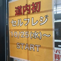 Photo taken at McDonald&amp;#39;s by Yusuke N. on 11/5/2023