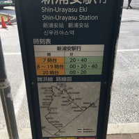 Photo taken at Maihama Sta. Bus Stop by Yusuke N. on 11/26/2018
