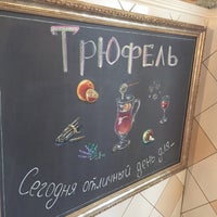 Photo taken at Трюфель by  Vadim V. on 4/8/2017