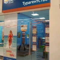 Photo taken at Coral Travel by Екатерина on 11/27/2013