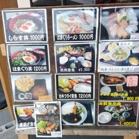 密漁船 白子店 Japanese Restaurant In 白子町