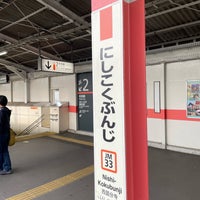 Photo taken at Nishi-Kokubunji Station by テクノタ on 4/7/2024