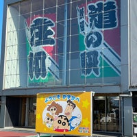 Photo taken at Michi no Eki Showa by テクノタ on 8/10/2023