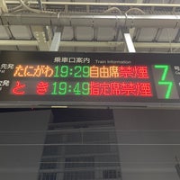 Photo taken at JR Takasaki Station by テクノタ on 3/10/2024