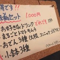 寅造 1 Tip From 58 Visitors