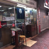 She's A Regular At Mikawaya