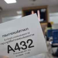Photo taken at Department of Land Transport by Pie C. on 7/3/2023
