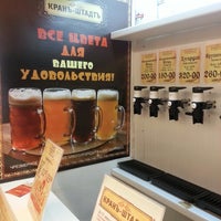 Photo taken at Кранъ-Штадтъ,разливное пиво (Седьмой Континент) by Наталия В. on 8/4/2013