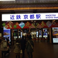 Photo taken at 近鉄 京都駅 降車専用ホーム(旧2・3番ホーム) by 直人 宮. on 12/14/2013