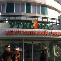 Photo taken at Утконос by Dmitry S. on 4/4/2013