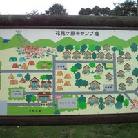 桐生市花見ヶ原森林公園キャンプ場 桐生市花見ヶ原森林公園キャンプ場