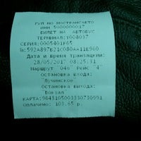 Автовокзал 46 Курск Купить Билет
