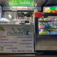 Photo taken at ร้านโพธิ์ชัย by ay W. on 8/12/2023