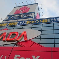 ヤマダ電機 テックランド岩見沢店 岩見沢市 1 Tip