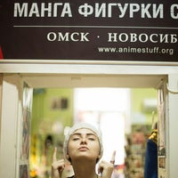 Ленина 10 Омск Аниме Магазин Каталог
