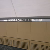 Photo taken at metro Shipilovskaya by Margarita B. on 8/24/2017
