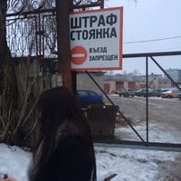 Photo taken at Штраф-стоянка by Vagan M. on 2/13/2014