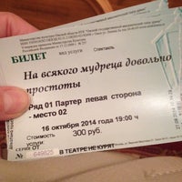 Photo taken at Остановка «Драмтеатр» by Irsen on 10/16/2014