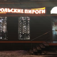 Photo taken at Тирольские пироги by Artemiy K. on 12/9/2016
