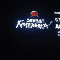 Photo taken at Звезда кочевника by Ekaterina B. on 1/6/2016