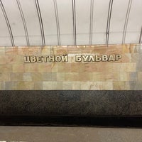 Photo taken at metro Tsvetnoy Bulvar by Алексей G. on 3/6/2021