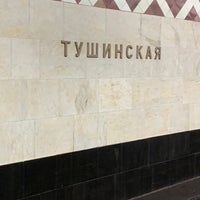 Photo taken at metro Tushinskaya by Алексей G. on 8/14/2020