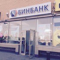 Photo taken at Бинбанк (ДО &amp;quot;Тимирязевский&amp;quot;) by Алексей G. on 7/17/2015