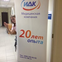 Photo taken at IDK Marketing by Надежда Д. on 11/15/2013