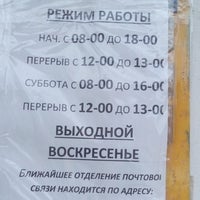 Почта крыма график работы