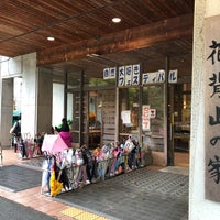 花背山の家 左京区花脊別所町399