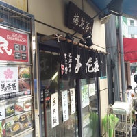梅花亭 小伝馬店 小伝馬町 Tokyo 東京都